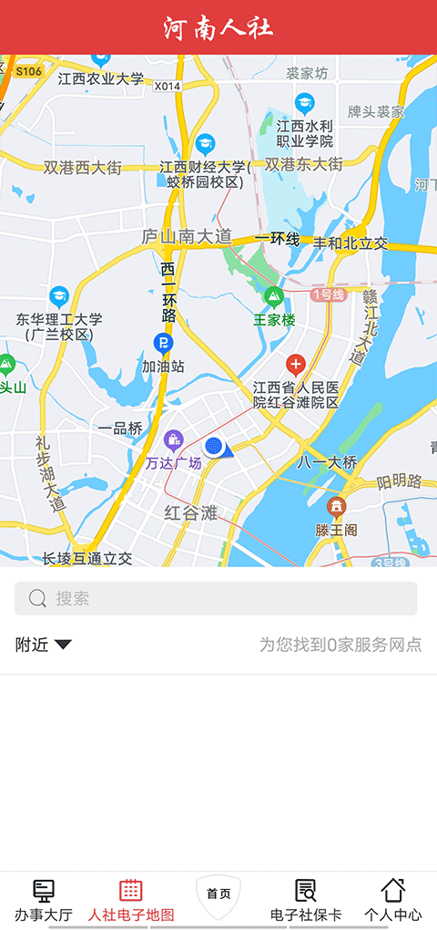 河南人社人脸认证图3