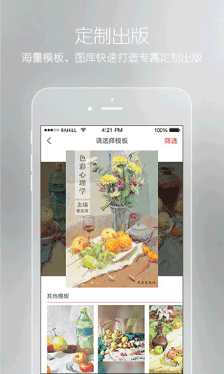 会画了专业手机版(2)