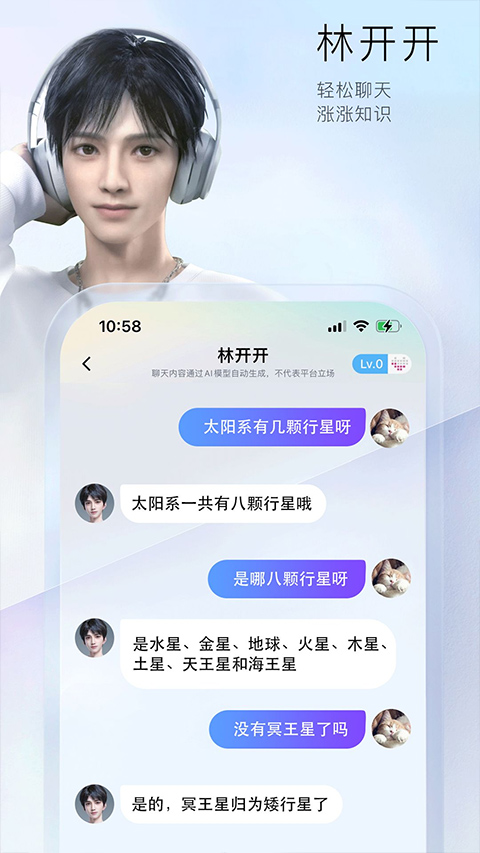 小侃星球app安卓版(2)