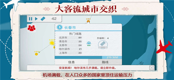 飞行集团4