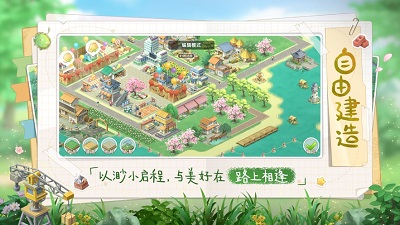 向往的生活图1