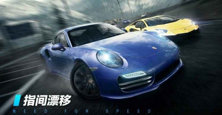极品飞车9 中文版3