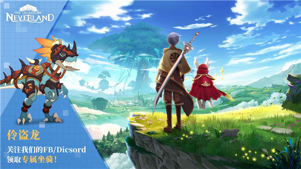 Neverland图2