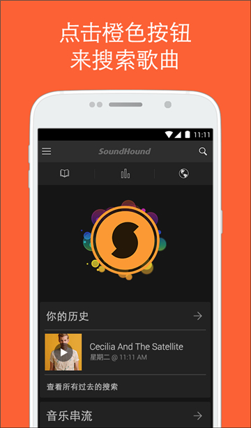 音乐搜索器app(2)