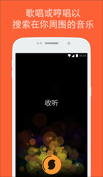 音乐搜索器app(3)