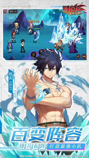 妖精的尾巴力量觉醒安装 v1.0.57 安卓版(3)
