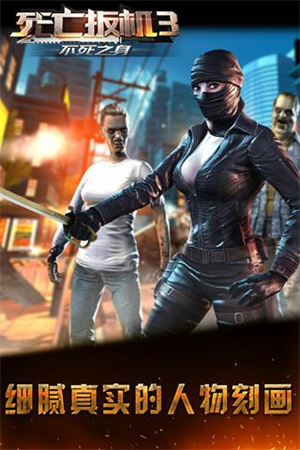 死亡扳机3不死之身 v1.9.5 安卓版(3)
