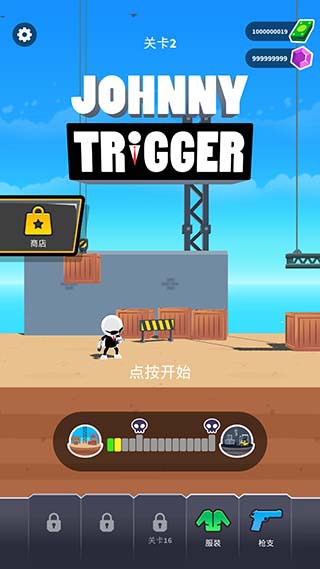 Johnny Trigger中文版截图3