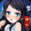 绅士江湖百抽版