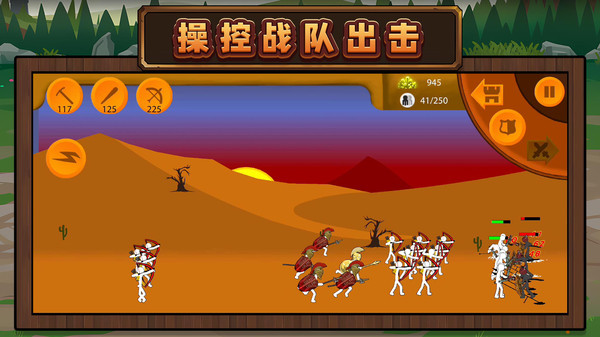 火柴人未来之战3(2)