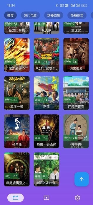 ok影视pro官网版截图3