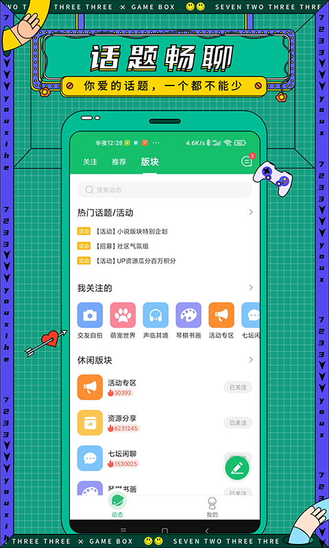 7723盒子(4)