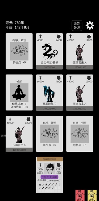 简单修个仙无广告版图2