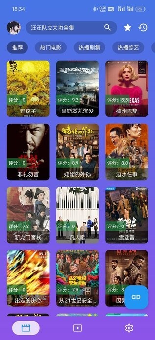 ok影视pro无广告版图4