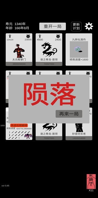 简单修个仙无广告版图1