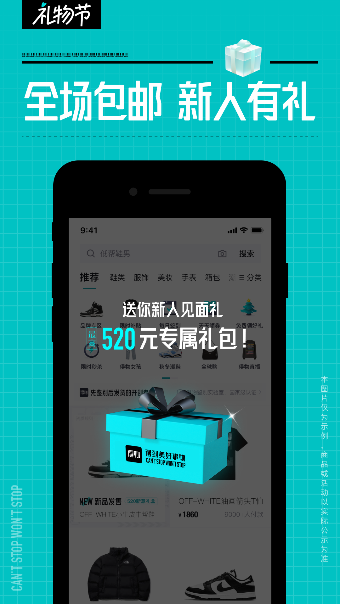 得物(2)