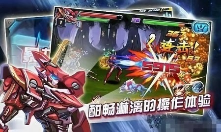 鎧甲勇士激斗傳2無敵版
