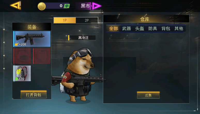 双人三角洲枪战(3)
