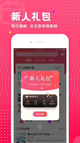 腐竹小说正版图2