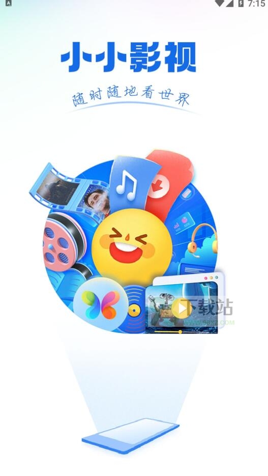 小小影視app最新版