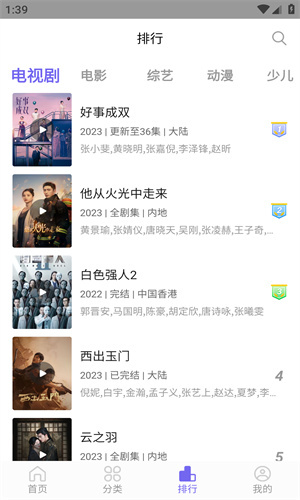 白羊视频最新版图1