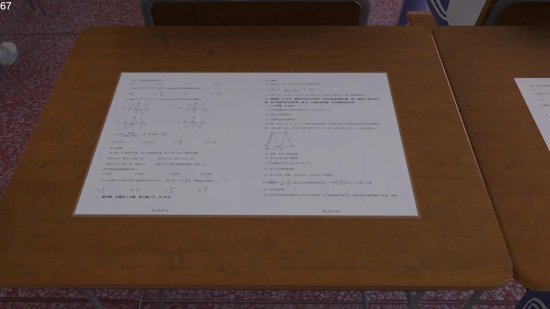 第八中学找异常游戏手机版(2)