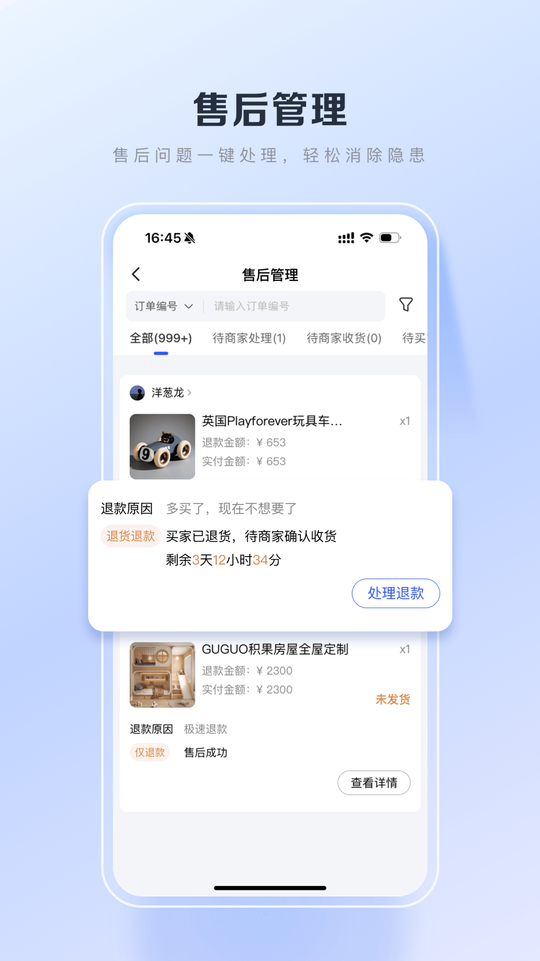 百度优选商家端(3)