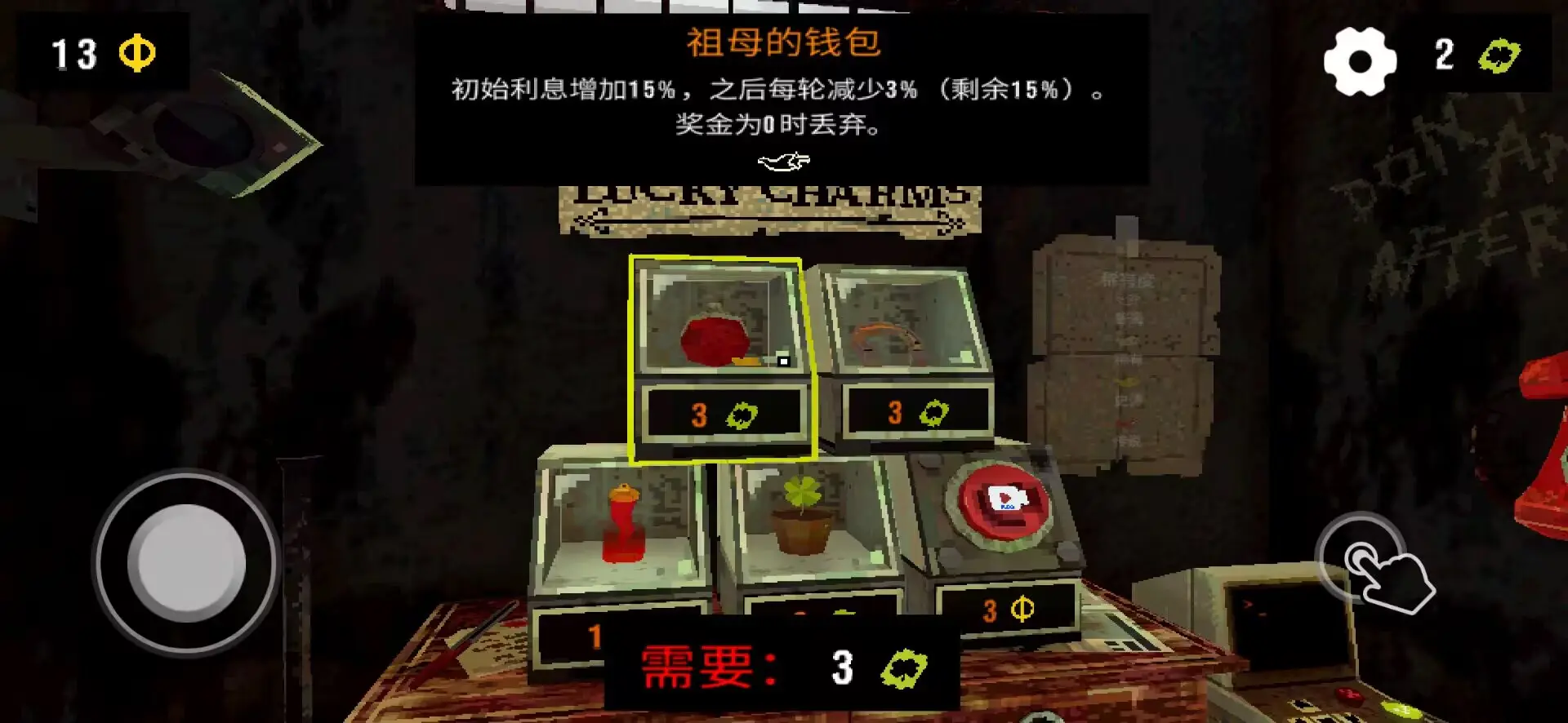恶魔老虎机安卓版图2