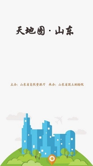 天地图山东
