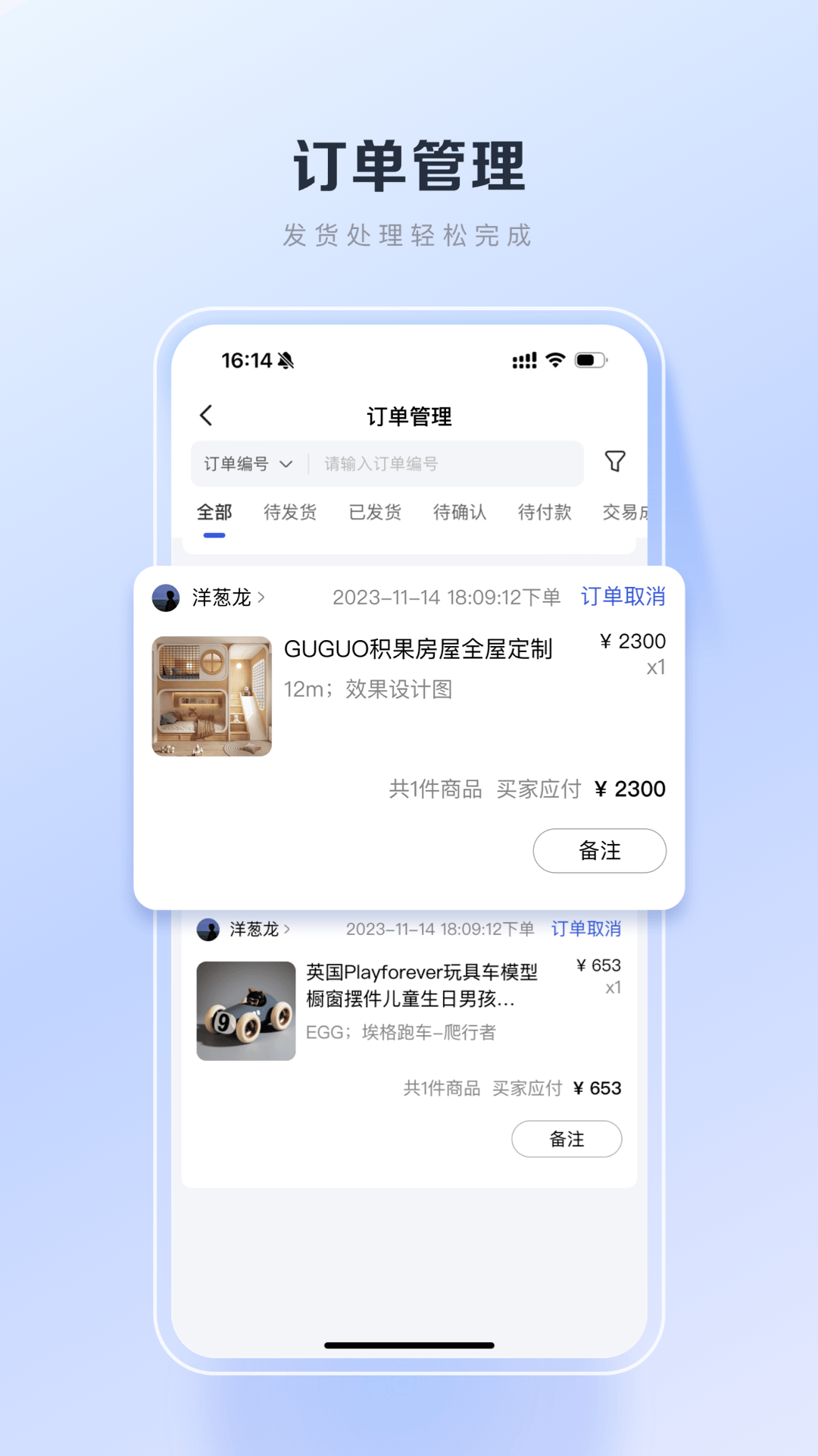 百度优选商家端(2)