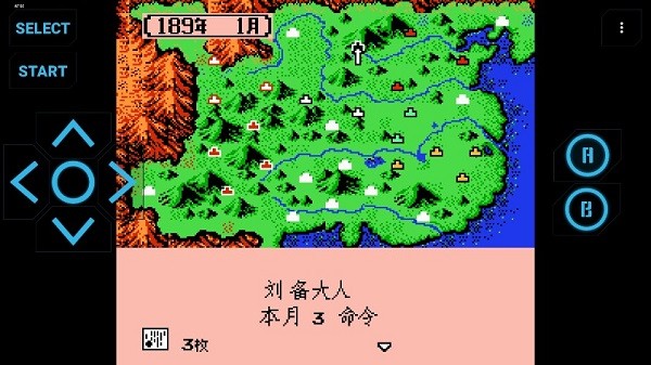 三國志2霸王的大陸手機版