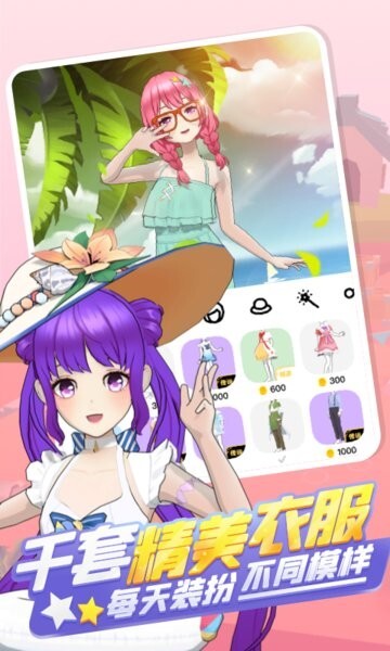 奇妙派对安卓版图1