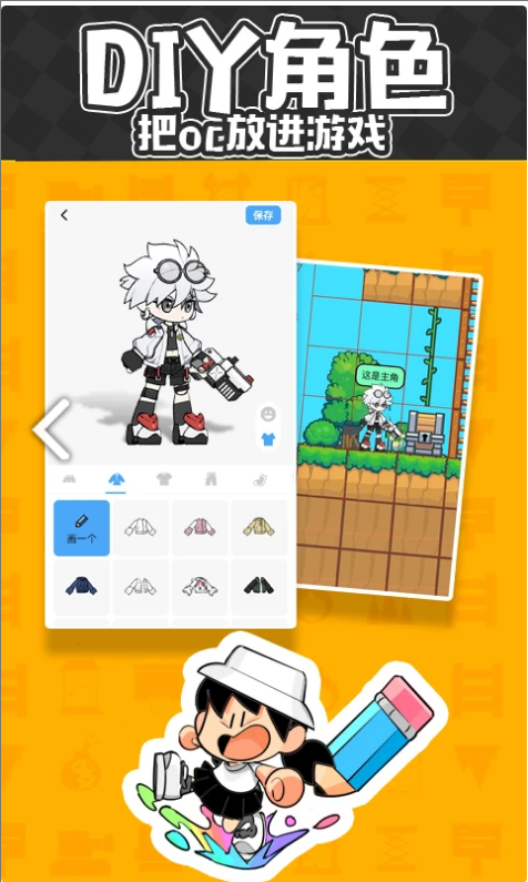 创游世界国际服截图4