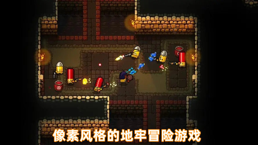 像素风格的地牢冒险游戏