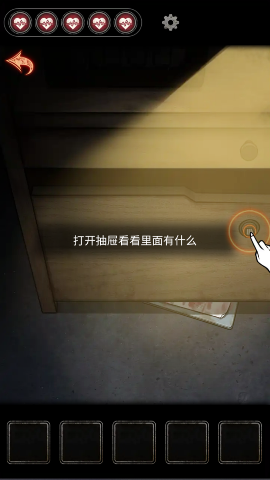 十三号病院游戏(3)