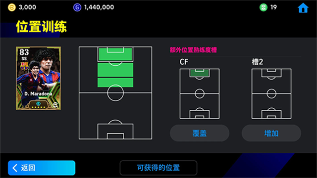 實況足球國際服最新版