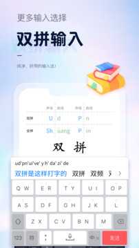 手心輸入法免費版