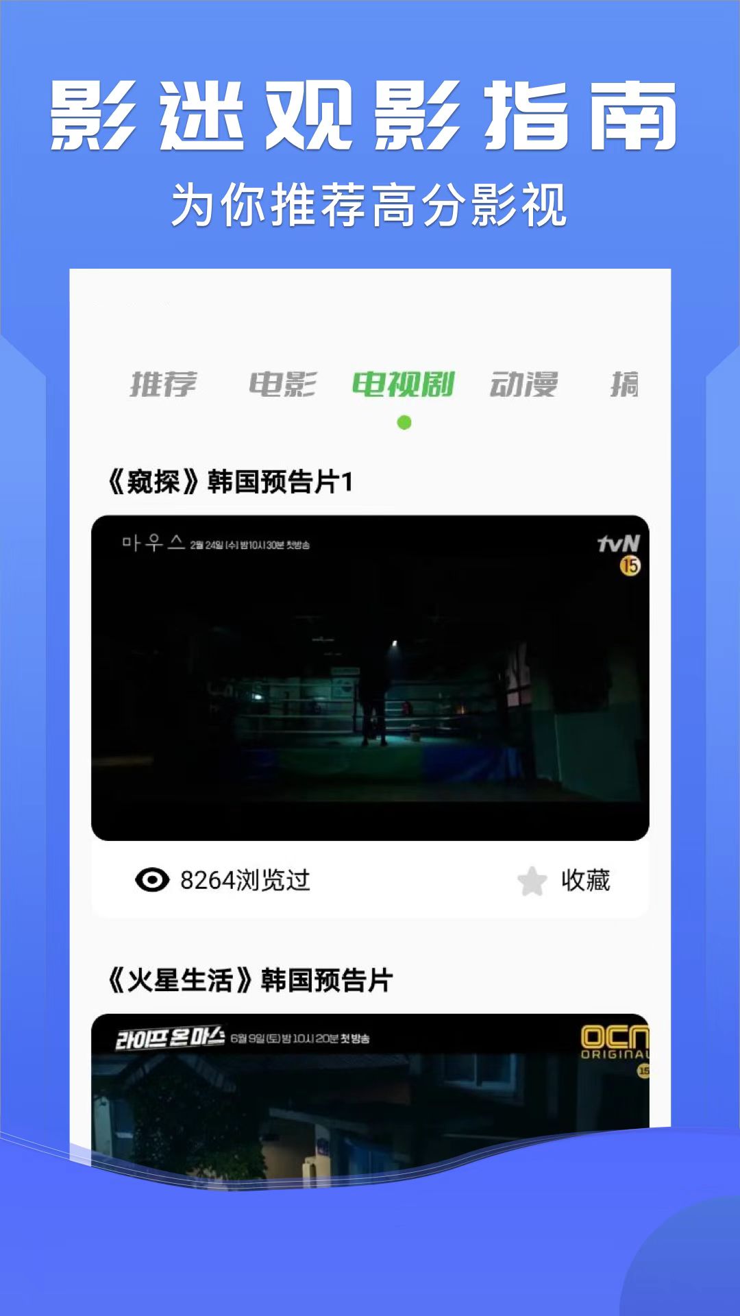 小小影視app最新版