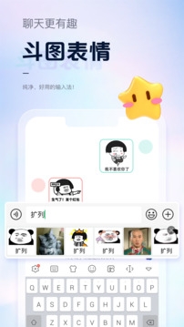 手心輸入法免費版