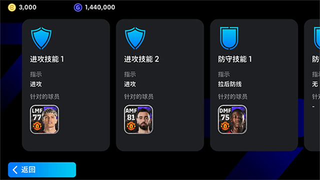 實況足球國際服最新版