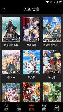 ace動漫免費版