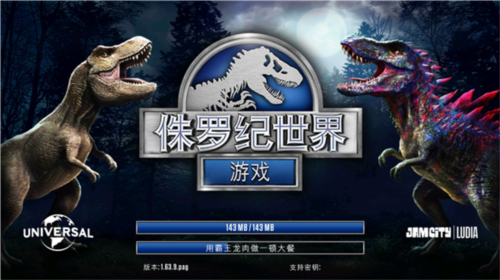 侏罗纪世界手机版