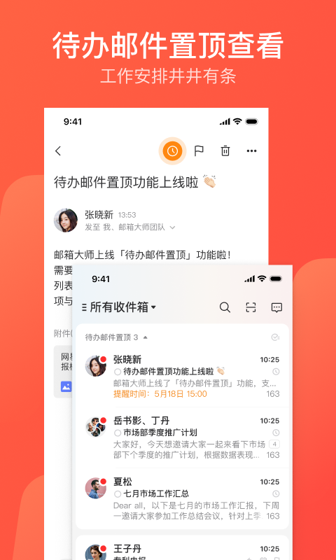 163邮箱(2)