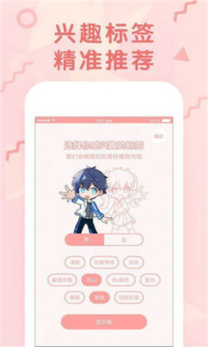 女神漫畫官方版