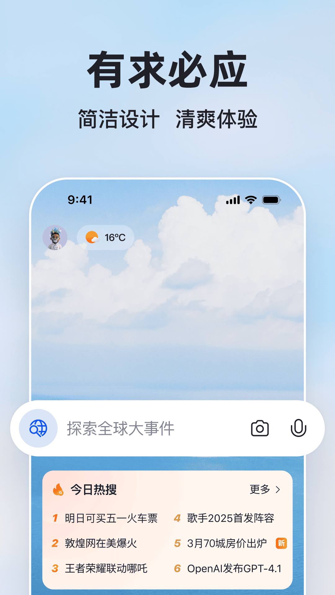微软必应搜索(4)