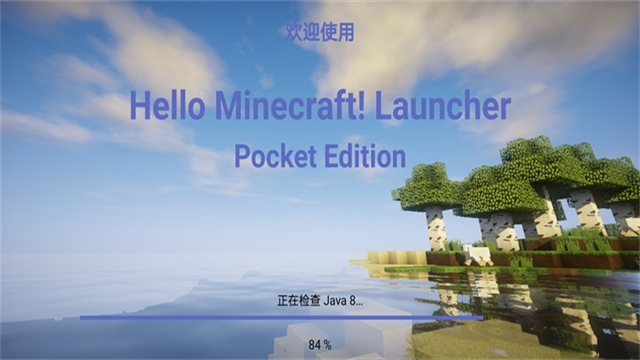 HMCL啟動器手機版
