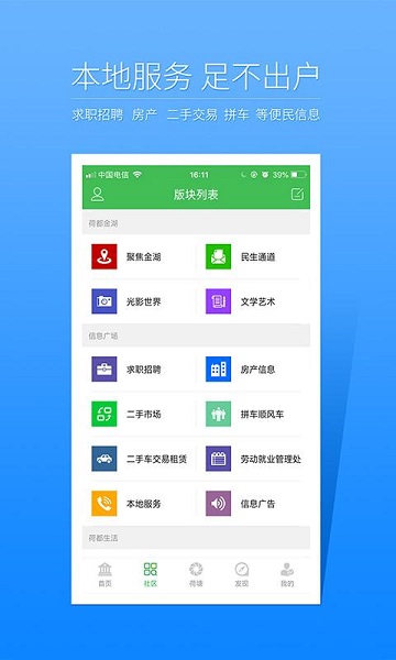 金湖论坛