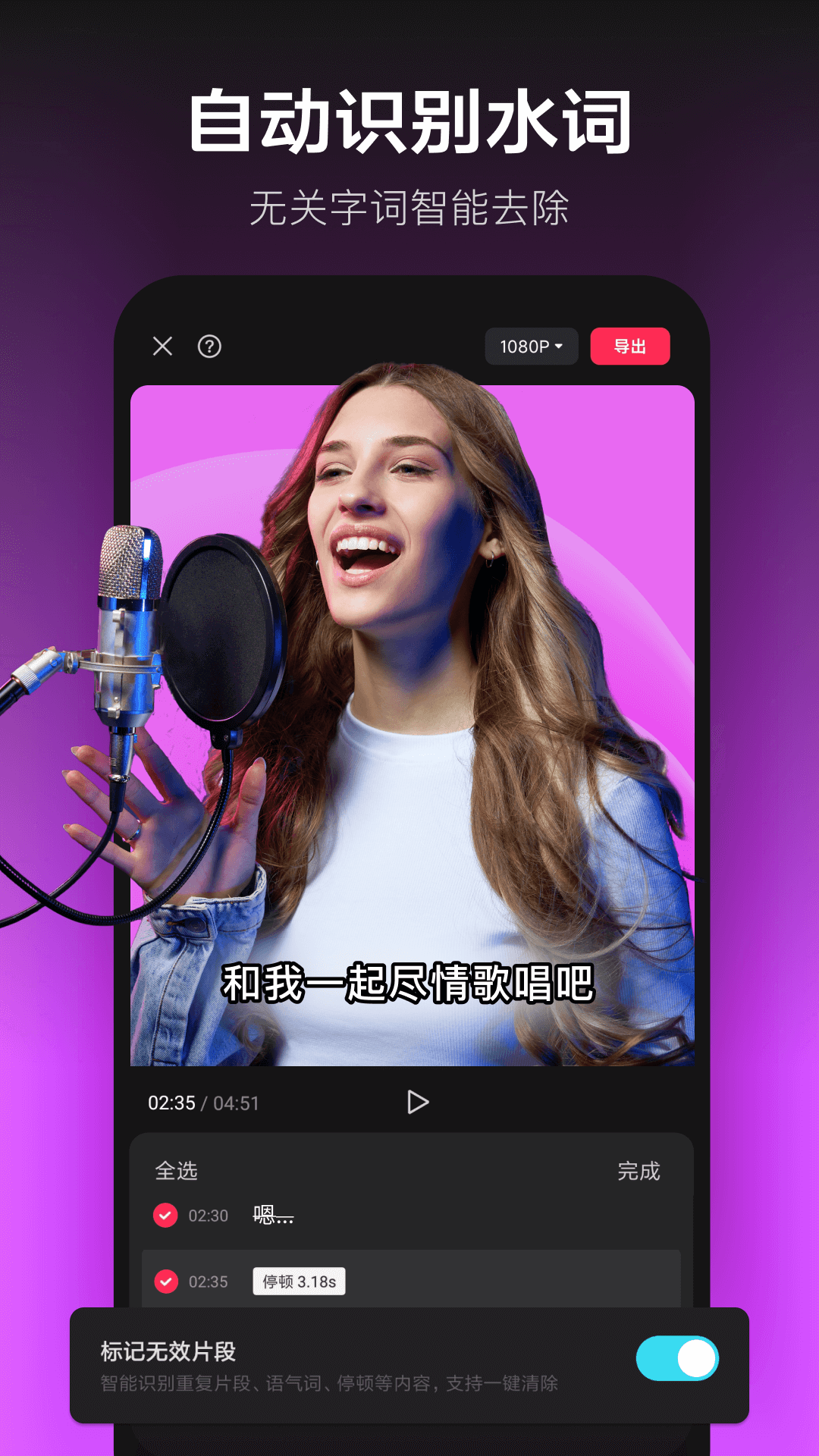 剪映app(4)