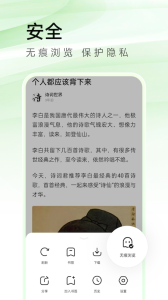 万能浏览器老司机版图3