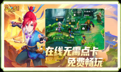 梦幻西游畅玩服